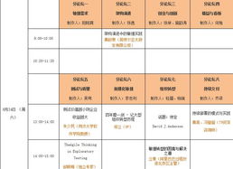 中國(guó)敏捷軟件開發(fā)大會(huì)在京舉辦 引領(lǐng)北京軟件開發(fā)行業(yè)創(chuàng)新浪潮