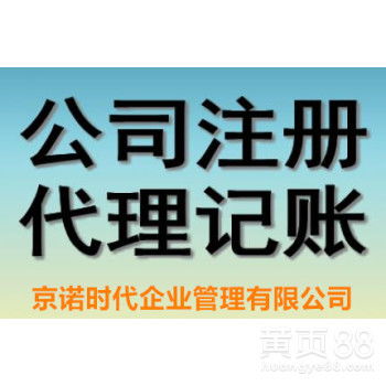 北京商務(wù)代理代辦服務(wù) 企業(yè)高效運營的得力助手