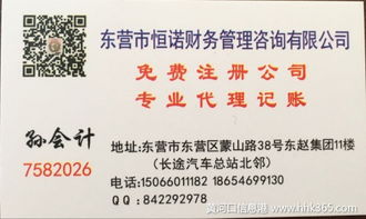 一站式企業(yè)服務(wù) 免費注冊公司、專業(yè)代理記賬與商務(wù)代辦